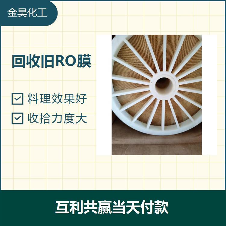 回收舊反滲透膜使廢棄物減量化上門服務(wù)免費(fèi)詢價