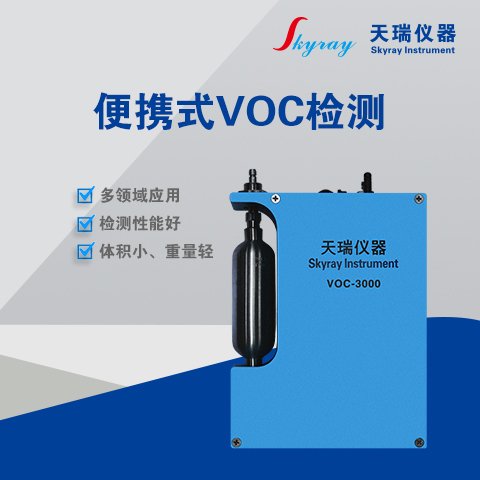 xyʽVOCszyxVOC3000LDARzyVOCszy