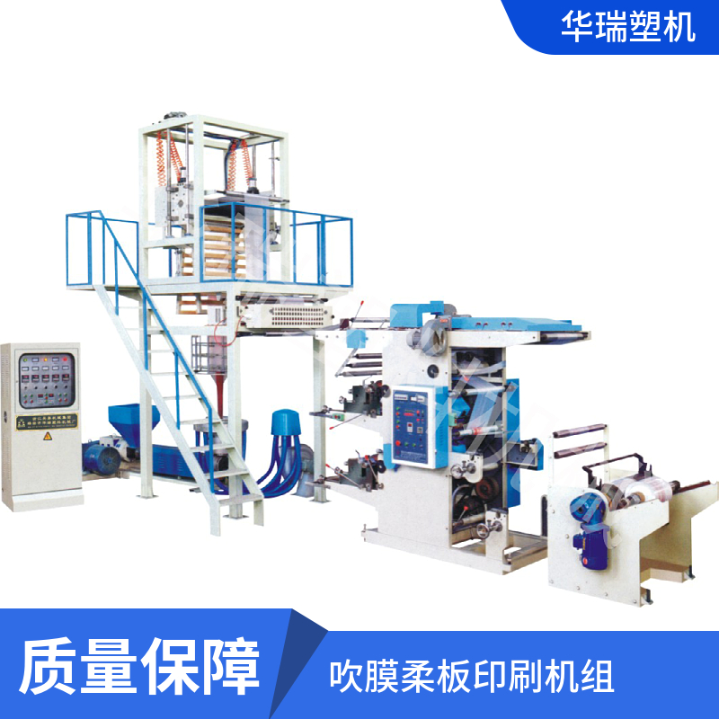 華瑞塑機可印opp薄膜，無紡布袋子，紙張卷筒材料柔版印刷機組