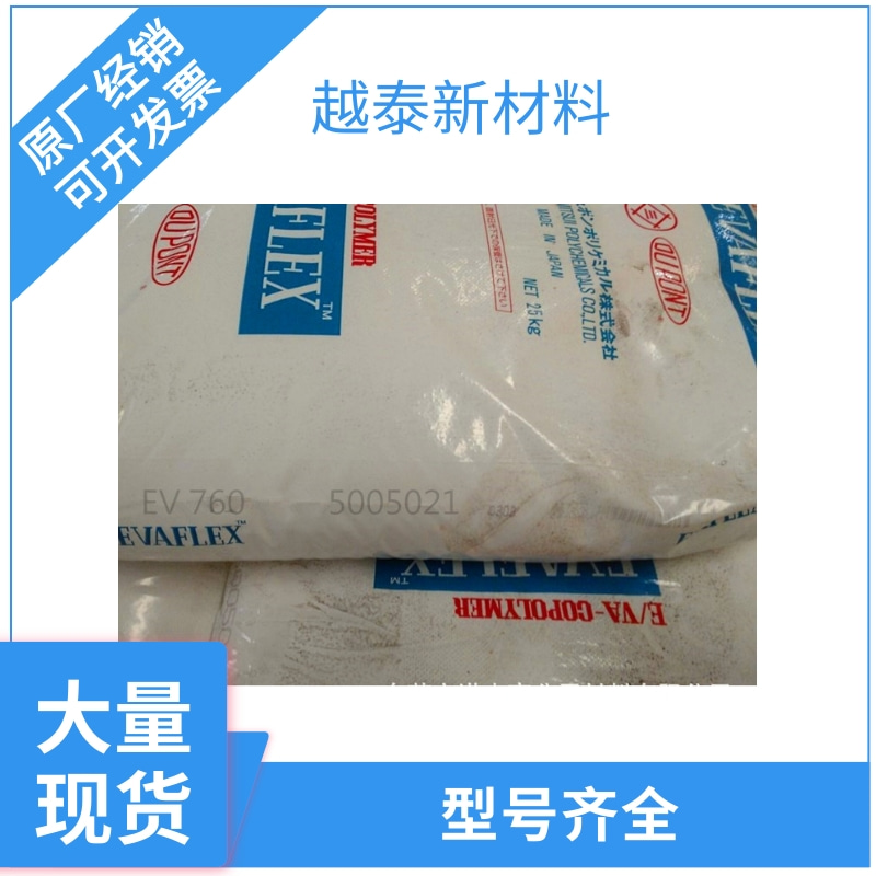 EVA-UL00018埃克森化學(xué)電線電纜農(nóng)用膜擠出成型