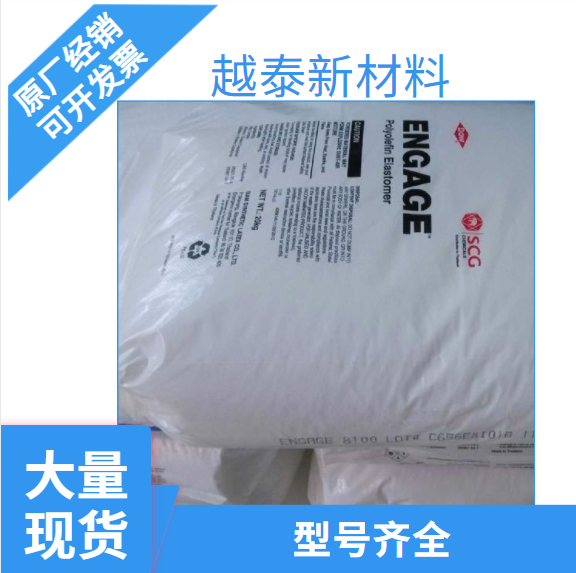 Elvax?40-W混合密封劑粘合劑注射成型高沖擊高剛性高韌性