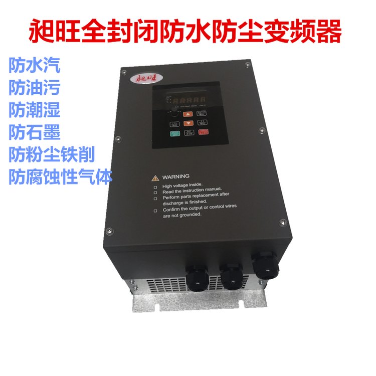昶旺防潮防塵防油污變頻器支持4G手機(jī)遠(yuǎn)程控制增氧羅茨風(fēng)機(jī)專(zhuān)用