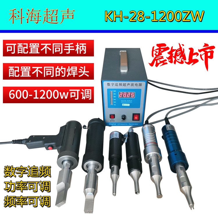 超聲波隔音棉焊接機超聲波塑料焊接機汽車內(nèi)飾改裝焊接機