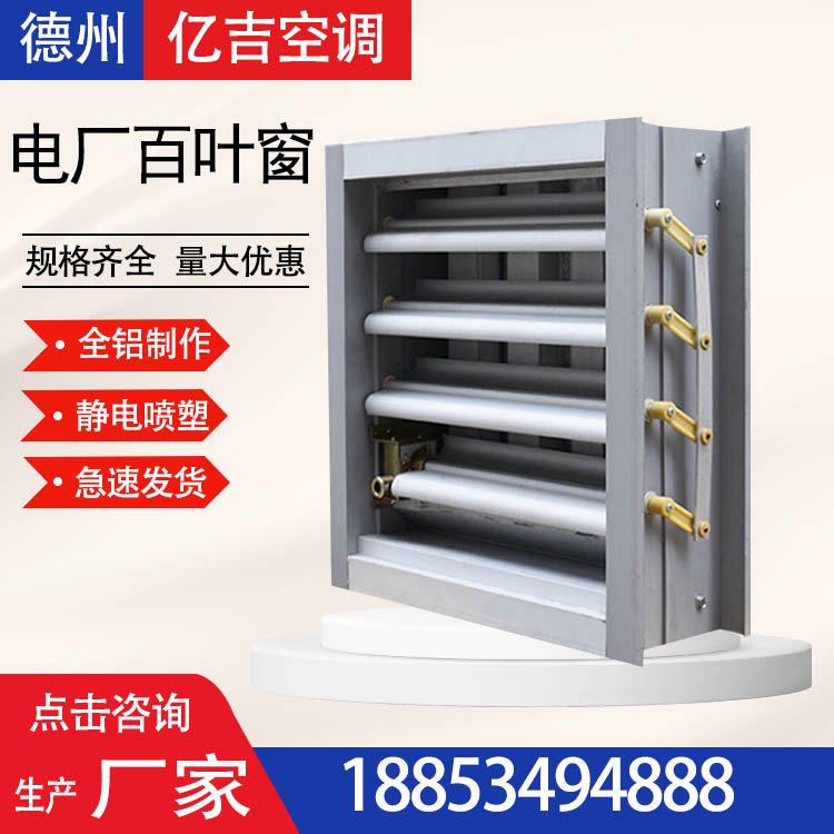 電動(dòng)防雨百葉窗消聲百葉風(fēng)口鋁合金百葉風(fēng)口單層百葉風(fēng)口帶閥