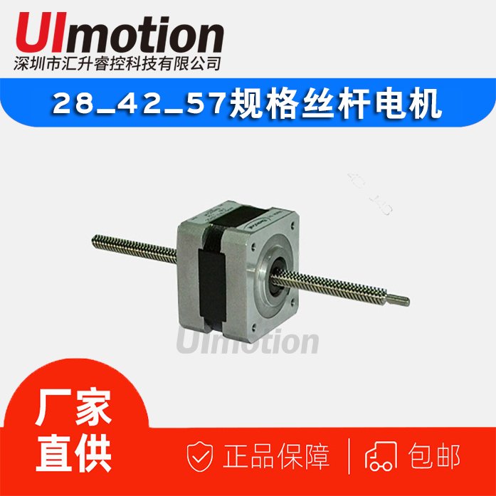 28\/42\/57\/86貫穿式直線梯形絲桿步進(jìn)電機(jī)304不銹鋼長(zhǎng)度導(dǎo)程可選