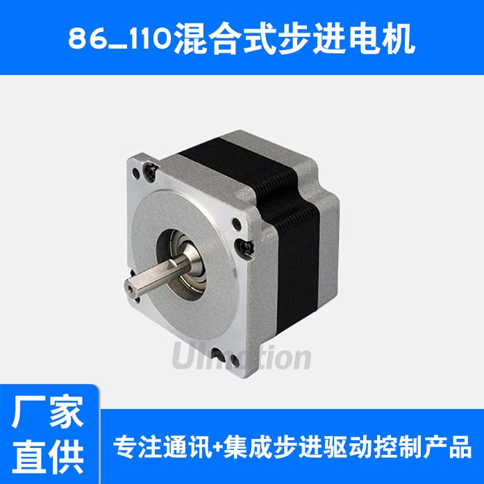 86\/110混合式步進(jìn)電機(jī)醫(yī)療\/3C電子\/包裝等領(lǐng)域?qū)Ｓ妹}沖電動(dòng)機(jī)
