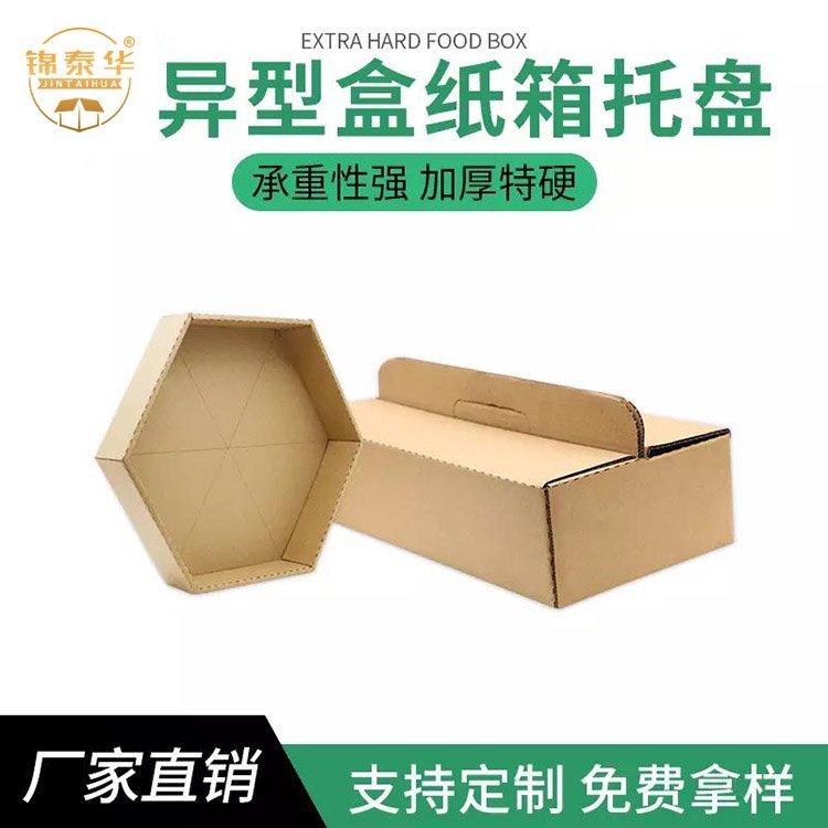 電器防碎紙箱定制牛皮包裝紙盒水果特產(chǎn)禮品紙箱logo免費(fèi)設(shè)計(jì)