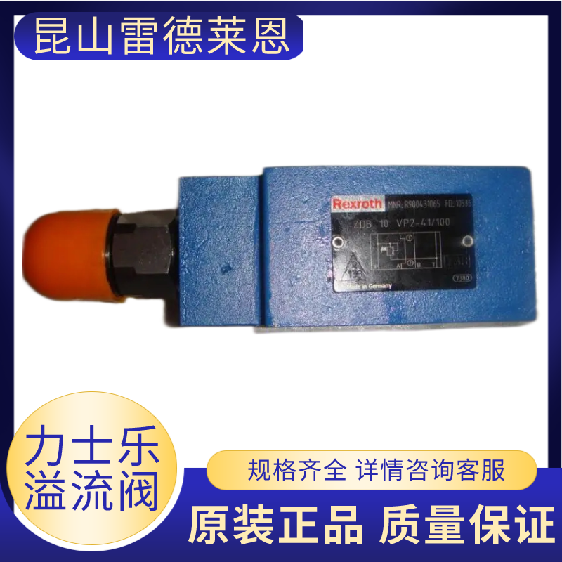 ZDB10VP2-4X\/200V德國Rexroth力士樂先導(dǎo)式溢流閥電磁閥全新原裝