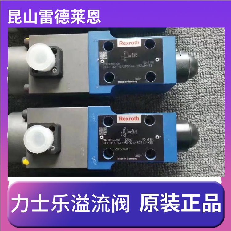 Rexroth力士樂一級代理液控單向閥原裝進(jìn)口庫存充足SV10PA1-42\/