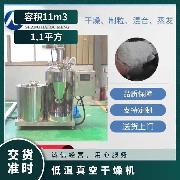實驗室單錐真空干燥機小型螺帶真空干燥設(shè)備實驗型低溫烘干機廠家