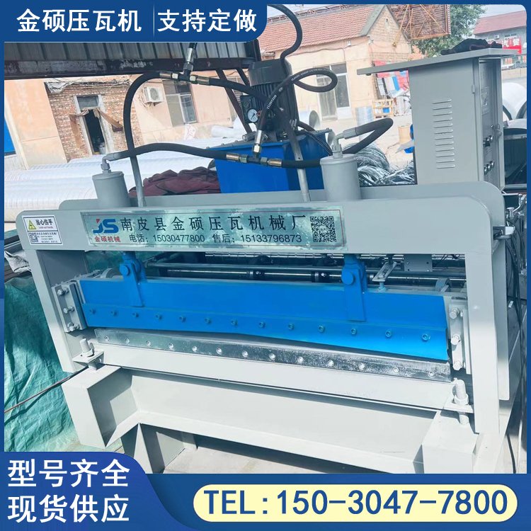 彩鋼板壓筋機(jī)全自動分條機(jī)金碩開平板設(shè)備性能平穩(wěn)