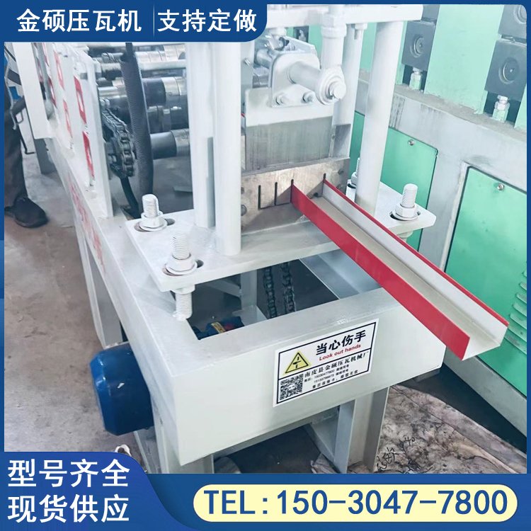 金碩地槽設(shè)備全自動U型槽機包邊機金屬成型設(shè)備