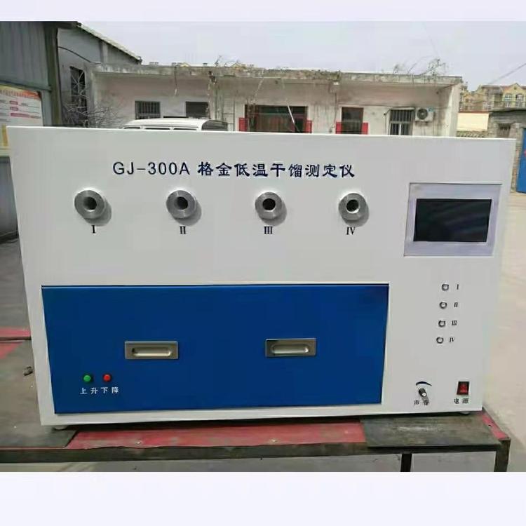 格金低溫干餾試驗儀測定焦油半焦干餾水份的產(chǎn)率理化指標分析天鑫