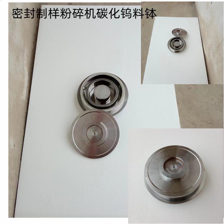 快速壓緊裝置密封式振動磨樣機(jī)天鑫高錳鋼\/鉻鋼\/碳化鎢\/氧化鋯\/剛玉\/瑪瑙研缽振動研磨機(jī)
