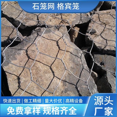 中石鍍高爾凡格賓石籠防洪護堤石籠擋墻2*1*1生產(chǎn)廠家機器圈邊