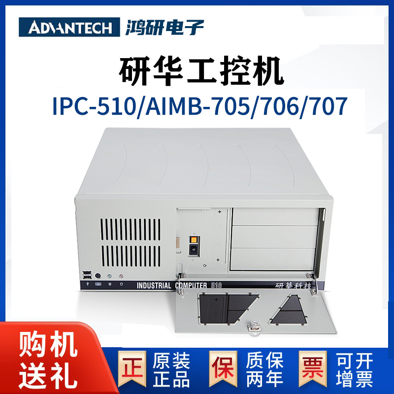 AIPC-510LؙCI(y)ӋC͹XC8-9706C