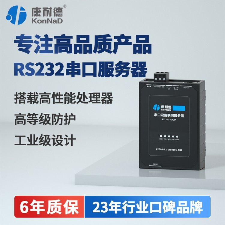 ͵¡RS232ڷ(w)I(y)D(zhun)̫W(wng)ڔ(sh)(j)D(zhun)tcp\/ipW(wng)m