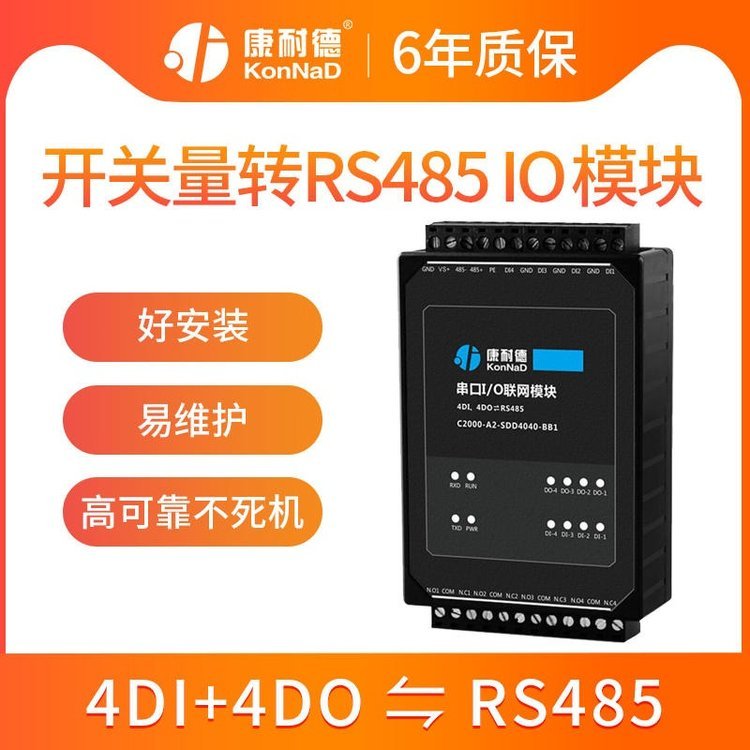 485_P(gun)ɼģK4·ɽcݔݔD(zhun)RS485ڿ͵h(yun)IOUչģK