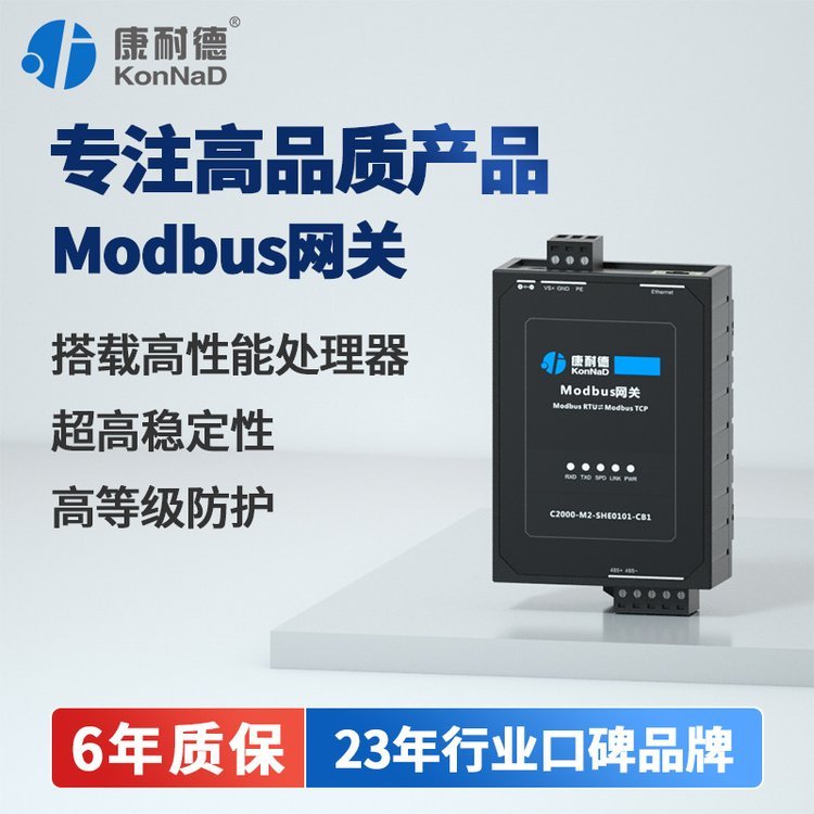 ؛]͵ModbusW(wng)P(gun)RS485ڷ(w)RTUD(zhun)TCP̫W(wng)AS