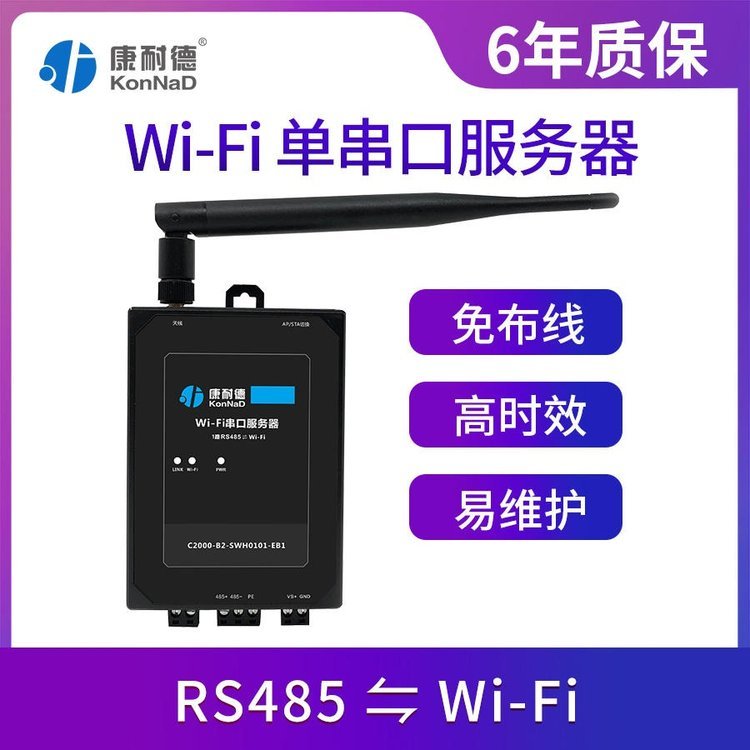 RS485D(zhun)wifioڷ͵S