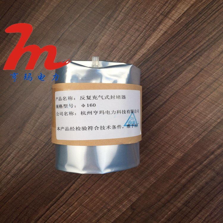 亨瑪電力充氣式管道密封裝置IDSS防水防泥沙