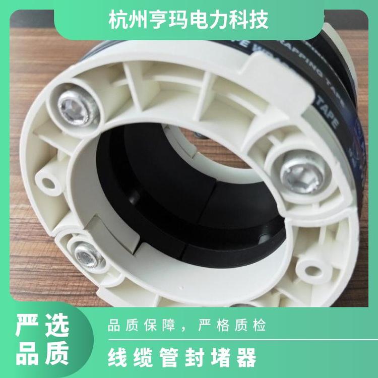 亨瑪電力電纜孔洞封堵材料|線纜管器HMGD-280管堵