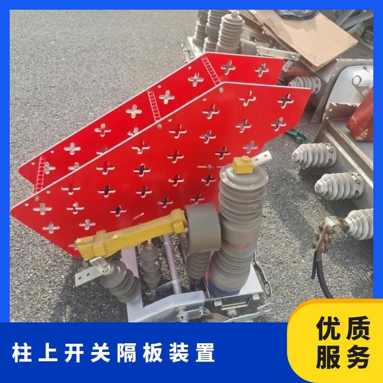 亨瑪電力防松鼠型柱上開關(guān)隔板裝置絕緣HMFS-KG
