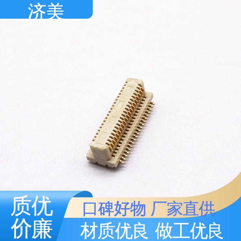 深圳文章濟美高端板對板連接器可獨立開模智能家居進口替代