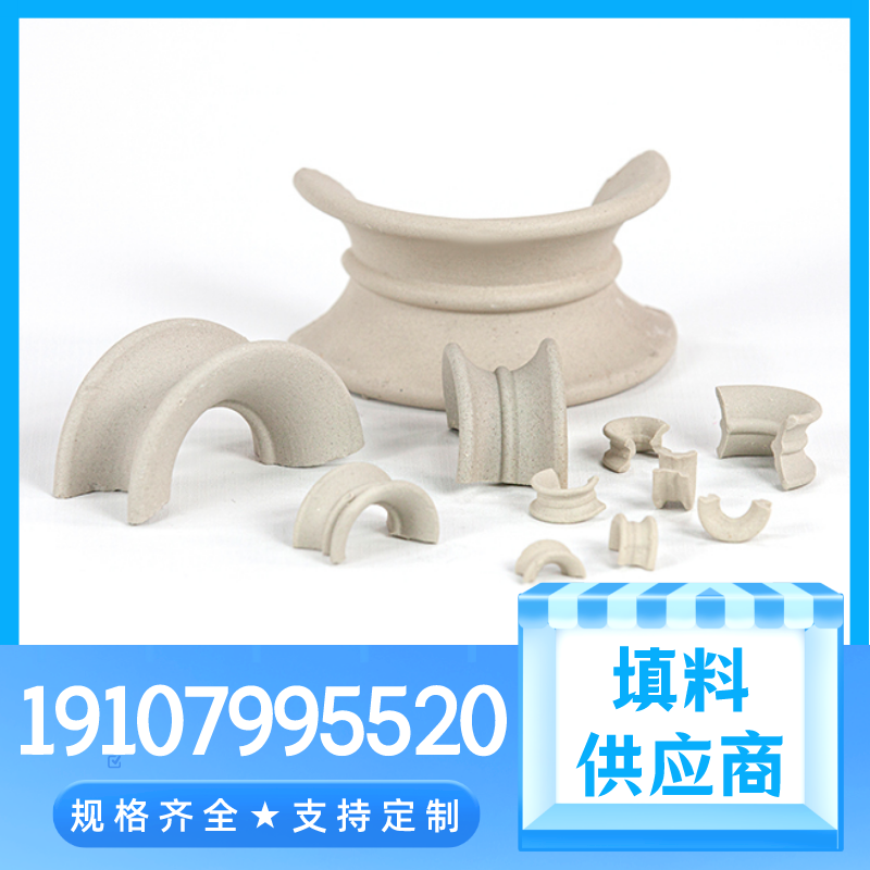 陶瓷矩鞍環(huán)臭氧氧化塔瓷環(huán)散堆填料耐磨損、耐氣流沖擊
