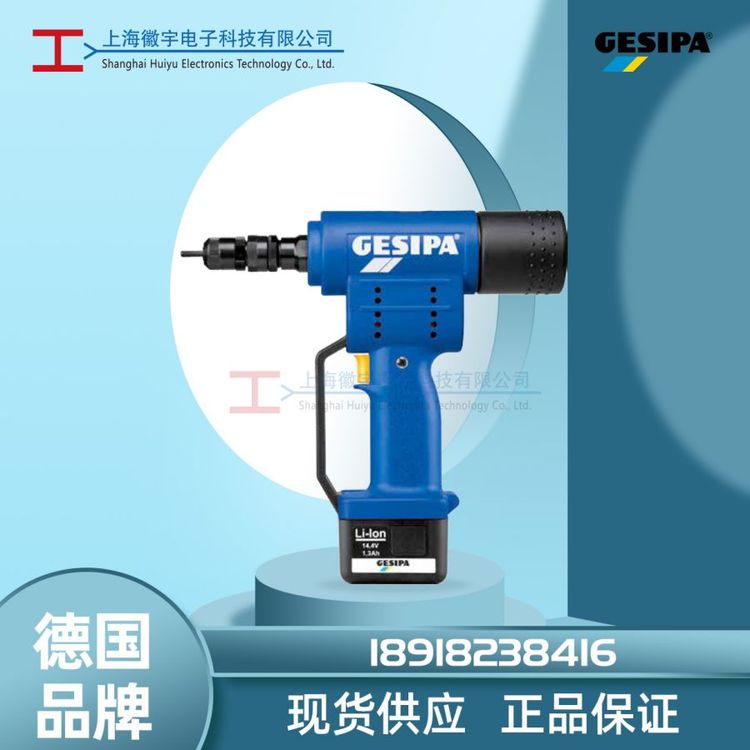 gesipaFireBird電動(dòng)鉚螺母槍，鉚螺母槍維修