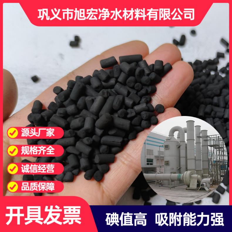 煤質(zhì)木質(zhì)柱狀活性炭生活污水處理有機(jī)廢氣污水凈化油漆除味