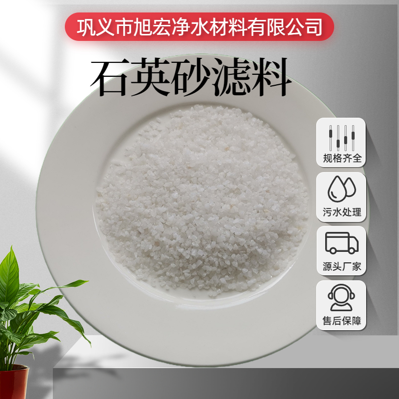 石英砂濾料鑄造濾罐砂游泳池水過濾污水處理石英砂石噴砂除銹