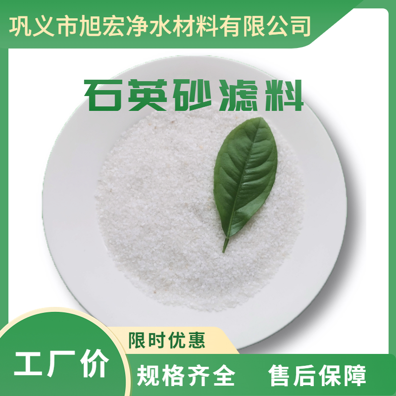 石英砂濾料游泳池水過濾污水處理砂石過濾器填充填料