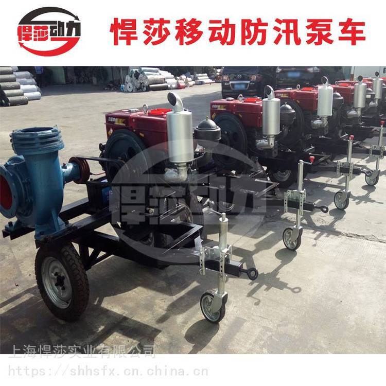上海悍莎動(dòng)力搶險(xiǎn)泵車(chē)_市政防汛泵車(chē)批量供應(yīng)