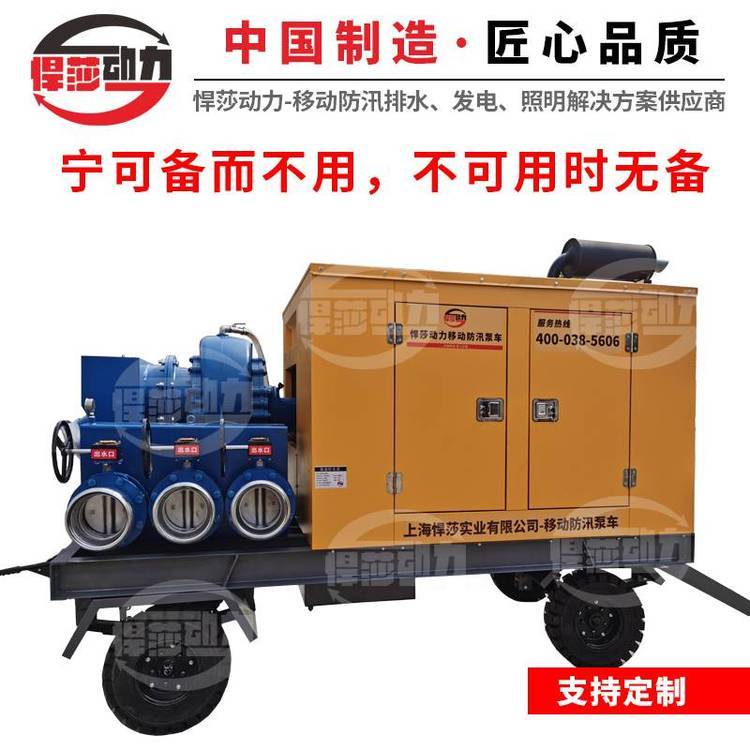 城市排澇大流量3000方真空輔助自吸式移動(dòng)排水泵車悍莎動(dòng)力防汛排澇泵車廠家