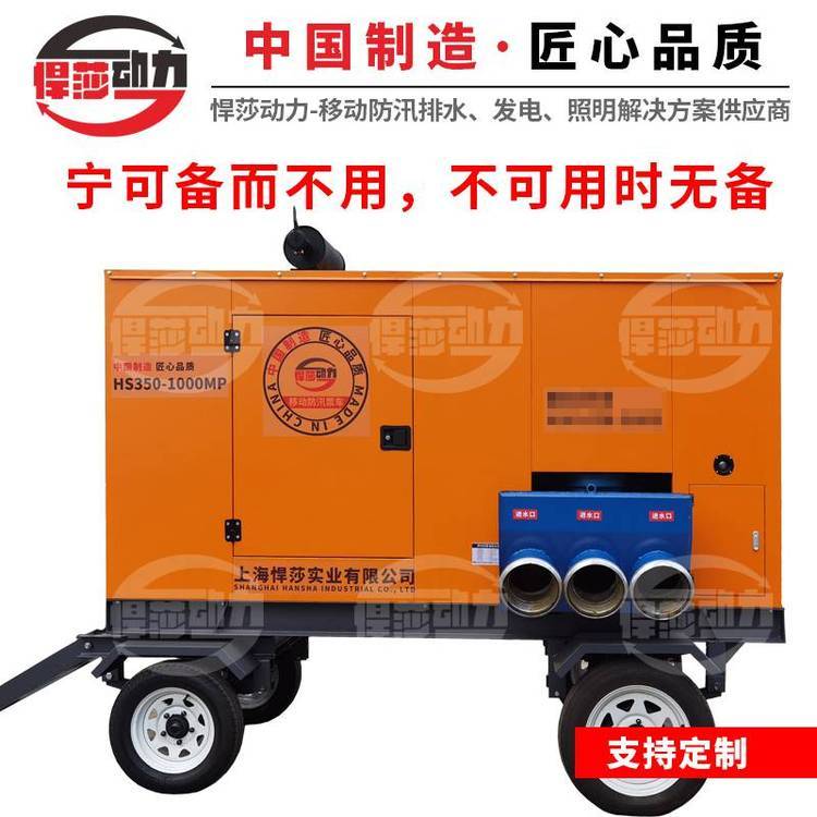 大流量拖車式柴油機排澇泵3000立方防汛排澇移動泵車柴油自吸污水泵