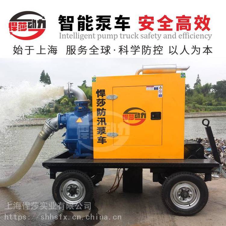 上海悍莎動力防汛搶險泵車_城市搶險泵車_發(fā)電排水兩用泵車市場