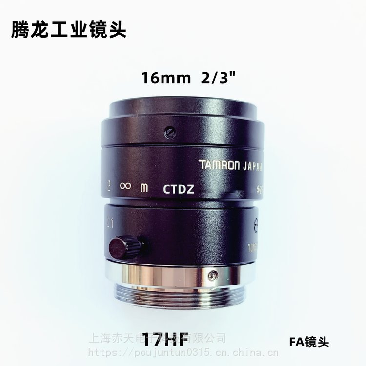 騰龍17HF16mm定焦機器視覺鏡頭廣角59.3度拍攝角度90度