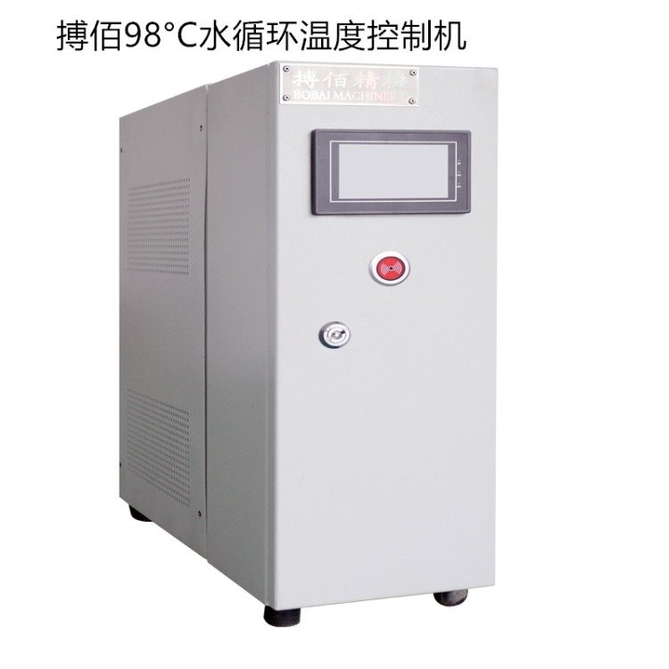 搏佰120°C水循環(huán)溫度控制機上海水循環(huán)運水式模溫機