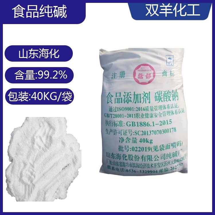 食品添加劑?；妓徕c40KG包裝純堿面包發(fā)酵蓬松劑