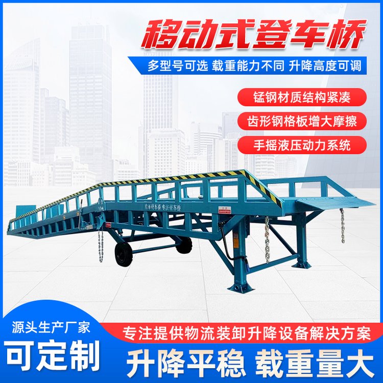 固定登車橋，叉車進(jìn)集裝箱裝卸貨平臺(tái)，月臺(tái)過(guò)度橋