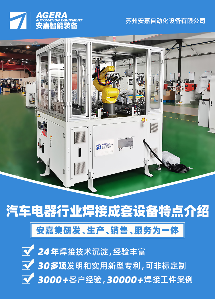 電機(jī)引腳自動夾指焊機(jī)電阻焊機(jī)焊接設(shè)備生產(chǎn)廠家