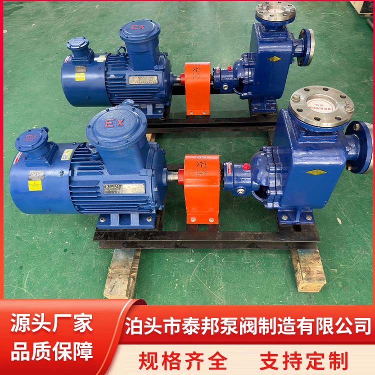 防爆自吸泵63CYZ-30銅葉輪輸送汽柴油專(zhuān)用泵高吸程廠(chǎng)家直銷(xiāo)