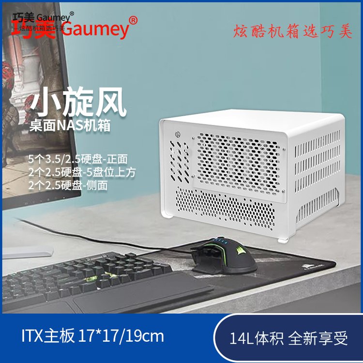 5盤位NAS機(jī)箱迷你電腦mini主機(jī)小1u電源itx半高pcie桌面式機(jī)箱