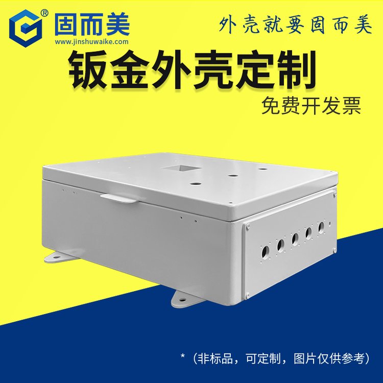 精密鈑金機(jī)箱外殼定制各類(lèi)電子設(shè)備外殼加工儀器儀表殼體設(shè)計(jì)廠(chǎng)家