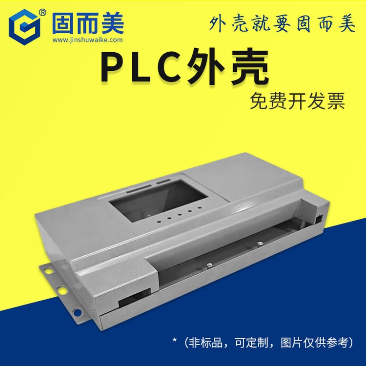 plc外殼定制儀表箱殼體加工鈑金機(jī)箱定做金屬盒設(shè)計廠家1件起訂