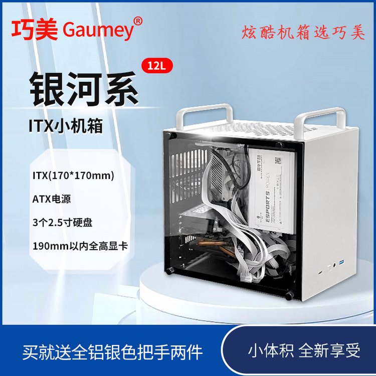 miniITX主板小機箱全鋁側(cè)透大電源手提機箱電腦臺式機主機箱外殼