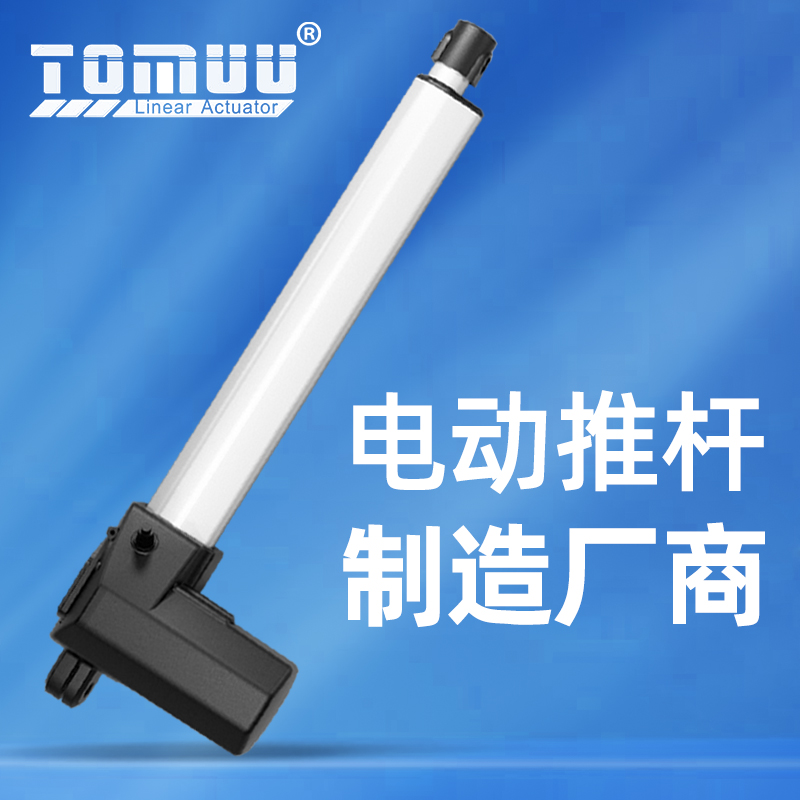 特姆優(yōu)24v電動推桿蝸輪蝸桿電動機有刷直流推桿電機