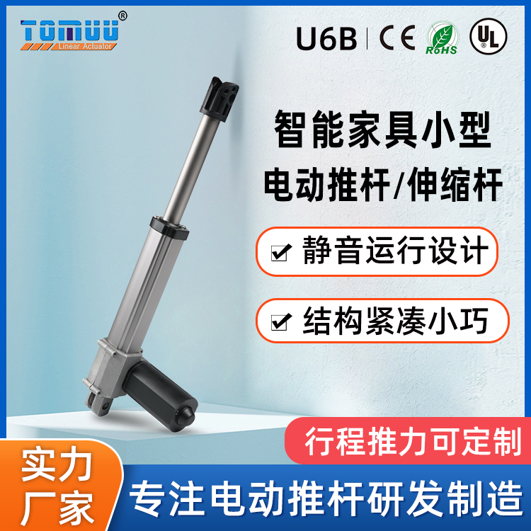 特姆優(yōu)微型直流線性升降伸縮智能躺椅頭枕電機(jī)電動(dòng)推桿