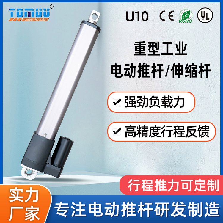 特姆優(yōu)太陽能電動推桿大推力光伏推桿高防護(hù)光伏追蹤支架推桿
